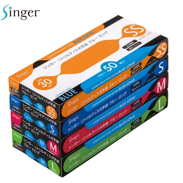 画像2: シンガー ニトリルディスポ手袋 ブルーロング (粉なし) 宇都宮製作 1ケース1,000枚 (50枚×20箱)入り ※個人宅配送不可・別途送料 (2)