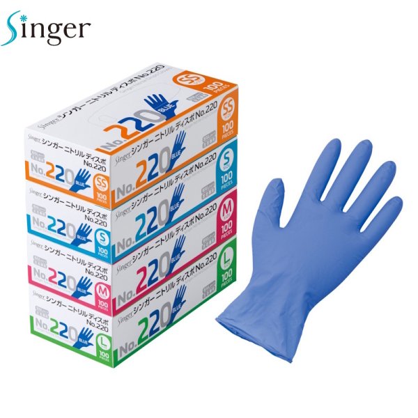 画像1: シンガー ニトリルディスポ手袋No.220 (粉なし) 宇都宮製作 1ケース2,000枚 (100枚×20箱)入り ※個人宅配送不可・別途送料 (1)