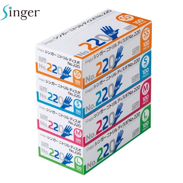 画像2: シンガー ニトリルディスポ手袋No.220 (粉なし) 宇都宮製作 1ケース2,000枚 (100枚×20箱)入り ※個人宅配送不可・別途送料 (2)