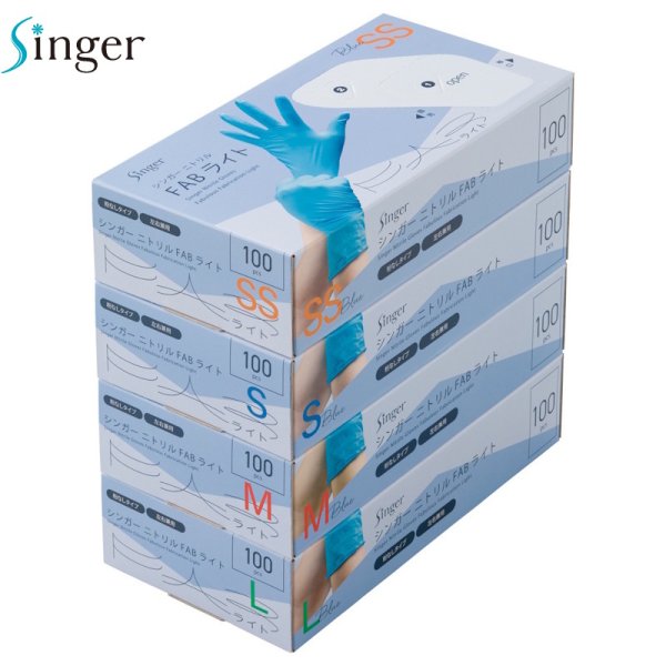 画像2: シンガー ニトリルFABライト (粉なし) 宇都宮製作 1ケース3,000枚 (100枚×30箱)入り ※個人宅配送不可・別途送料 (2)