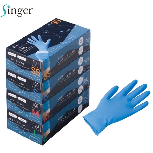 画像1: シンガー ニトリルFAB (粉なし) 宇都宮製作 1ケース2,000枚 (100枚×20箱)入り ※個人宅配送不可・別途送料 (1)
