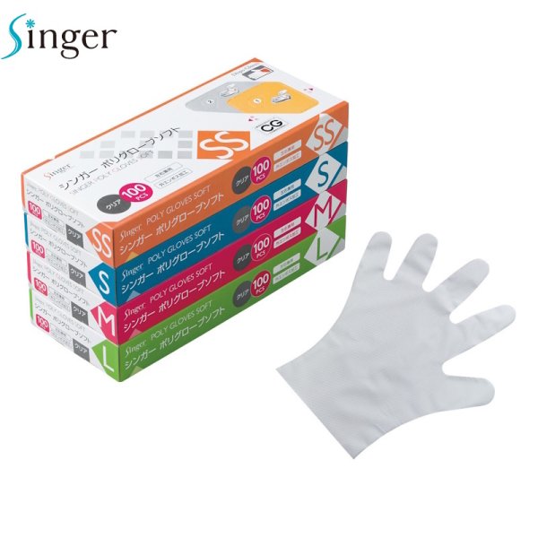 画像1: シンガー ポリグローブソフト 箱入り (クリア) 宇都宮製作 1ケース4,000枚 (100枚×40箱)入り ※個人宅配送不可・別途送料 (1)