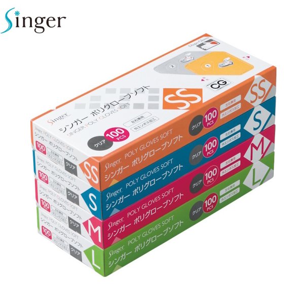 画像2: シンガー ポリグローブソフト 箱入り (クリア) 宇都宮製作 1ケース4,000枚 (100枚×40箱)入り ※個人宅配送不可・別途送料 (2)