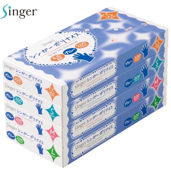 画像2: シンガー ポリナイス 箱入り (ブルー) 宇都宮製作 1ケース10,000枚 (200枚×50箱)入り ※個人宅配送不可・別途送料 (2)
