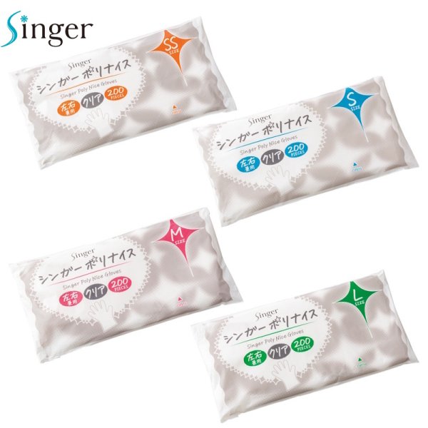 画像2: シンガー ポリナイス 袋入り (クリア) 宇都宮製作 1ケース10,000枚 (200枚×50袋)入り ※個人宅配送不可・別途送料 (2)