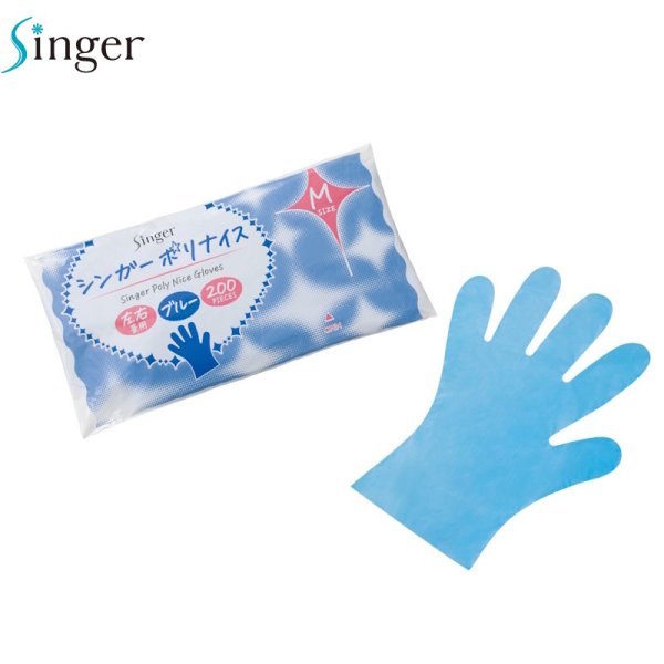 画像1: シンガー ポリナイス 袋入り (ブルー) 宇都宮製作 1ケース10,000枚 (200枚×50袋)入り ※個人宅配送不可・別途送料 (1)