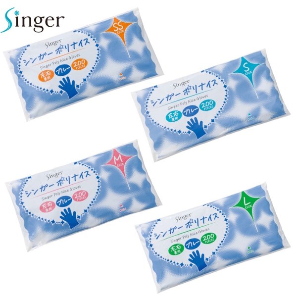 画像2: シンガー ポリナイス 袋入り (ブルー) 宇都宮製作 1ケース10,000枚 (200枚×50袋)入り ※個人宅配送不可・別途送料 (2)
