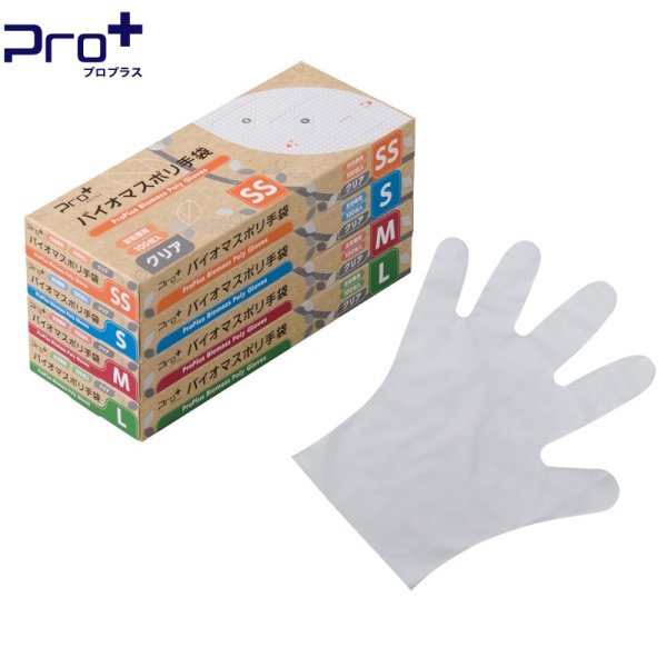 画像1: プロプラス バイオマスポリ手袋 箱入り (クリア) 宇都宮製作 1ケース6,000枚 (100枚×60箱)入り ※個人宅配送不可・別途送料 (1)