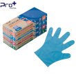 画像1: プロプラス バイオマスポリ手袋 箱入り (ブルー) 宇都宮製作 1ケース6,000枚 (100枚×60箱)入り ※個人宅配送不可・別途送料 (1)