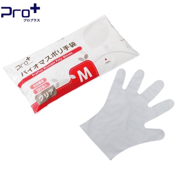 画像1: プロプラス バイオマスポリ手袋 袋入り (クリア) 宇都宮製作 1ケース6,000枚 (100枚×60袋)入り ※個人宅配送不可・別途送料 (1)