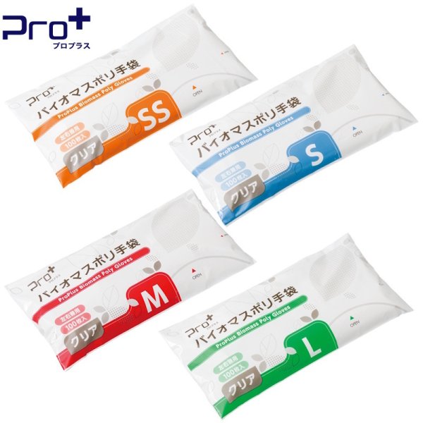 画像2: プロプラス バイオマスポリ手袋 袋入り (クリア) 宇都宮製作 1ケース6,000枚 (100枚×60袋)入り ※個人宅配送不可・別途送料 (2)