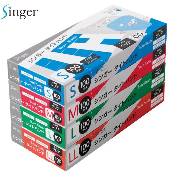 画像2: シンガー タイトハンド (クリア) 宇都宮製作 1ケース4,000枚 (100枚×40箱)入り ※個人宅配送不可・別途送料 (2)