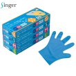 画像1: シンガー ポリグローブソフト 箱入り (ブルー) 宇都宮製作 1ケース4,000枚 (100枚×40箱)入り ※個人宅配送不可・別途送料 (1)