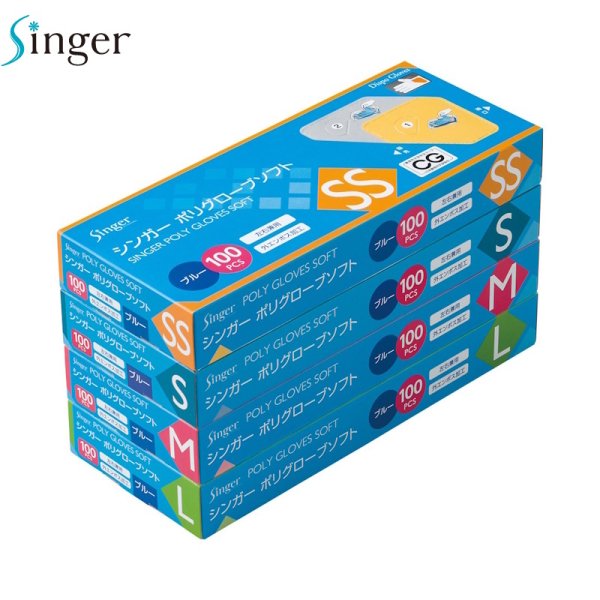 画像2: シンガー ポリグローブソフト 箱入り (ブルー) 宇都宮製作 1ケース4,000枚 (100枚×40箱)入り ※個人宅配送不可・別途送料 (2)