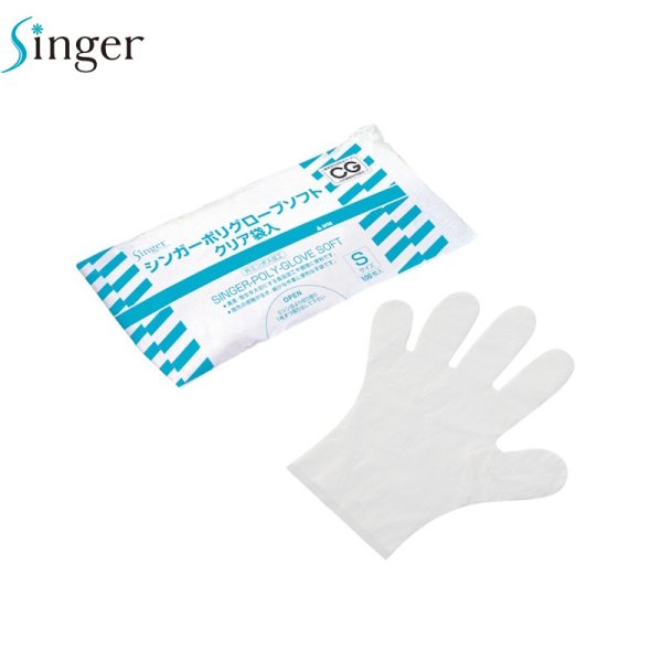 画像1: シンガー ポリグローブソフト 袋入り (クリア) 宇都宮製作 1ケース5,000枚 (100枚×50袋)入り ※個人宅配送不可・別途送料 (1)