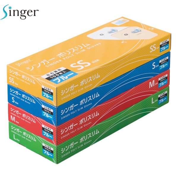 画像2: シンガー ポリスリム 箱入り (ブルー) 宇都宮製作 1ケース6,000枚 (100枚×60箱)入り ※個人宅配送不可・別途送料 (2)