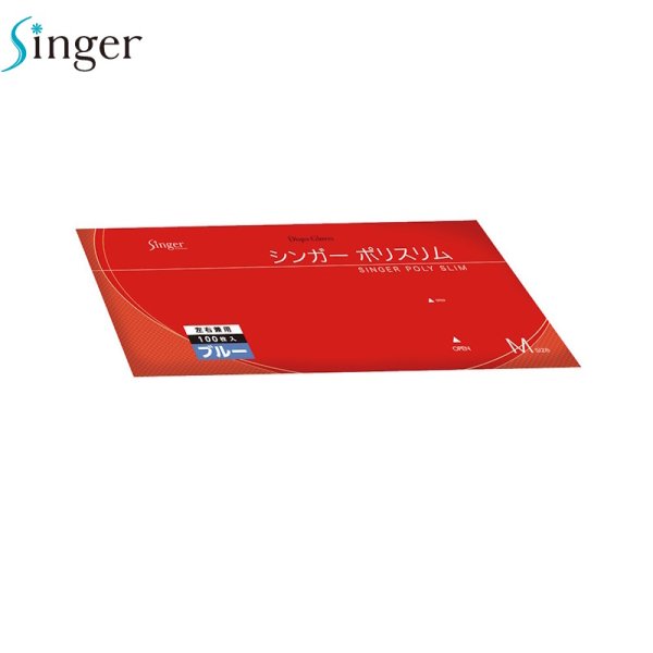 画像2: シンガー ポリスリム 袋入り (ブルー) 宇都宮製作 1ケース6,000枚 (100枚×60袋)入り ※個人宅配送不可・別途送料 (2)
