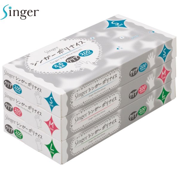 画像2: シンガー ポリナイス 箱入り (クリア) 宇都宮製作 1ケース10,000枚 (200枚×50箱)入り ※個人宅配送不可・別途送料 (2)