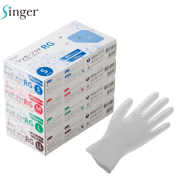 画像1: シンガー プラテRG (粉なし・食品不可) 宇都宮製作 1ケース2,000枚 (100枚×20箱)入り ※個人宅配送不可・別途送料 (1)