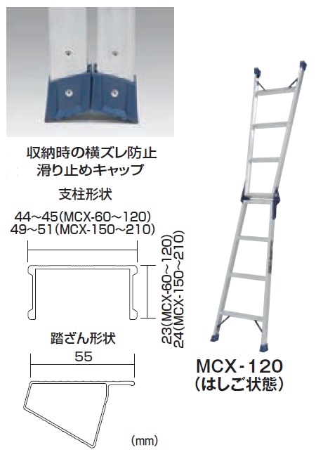 はしご兼用脚立 MCX-60 ピカコーポレイション ※個人宅配送不可