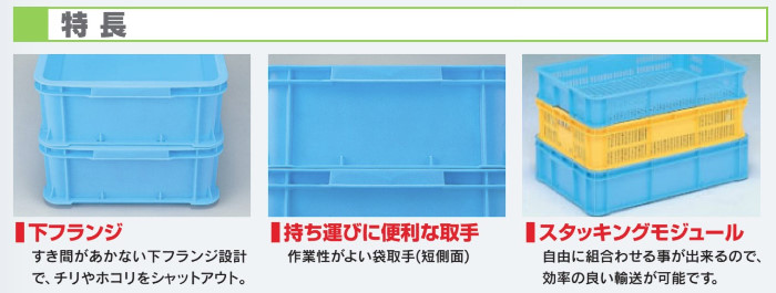 RBコンテナー(ベタ目ボックス) RB-12 岐阜プラスチック工業 ※出荷単位