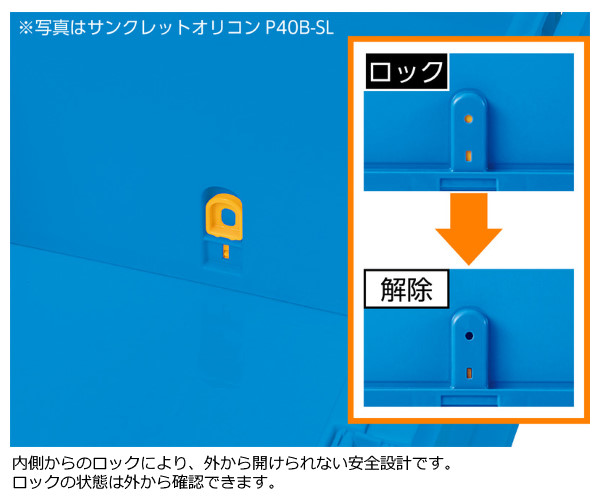 折りたたみコンテナ サンクレットオリコン P30B-SL (蓋付き) 三甲株式